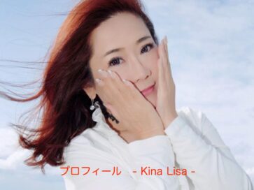 プロフィール　- Kina Lisa –