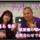 【YouTube】スピリチュアル検証CHで取材を受けました。 【YouTube】スピリチュアル検証CHで取材を受けました。